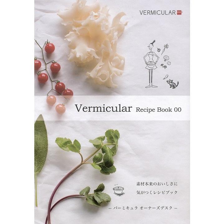 バーミキュラ（Vermicular） オーブンポットラウンド 18cm パールブラウン　(4589923560137)