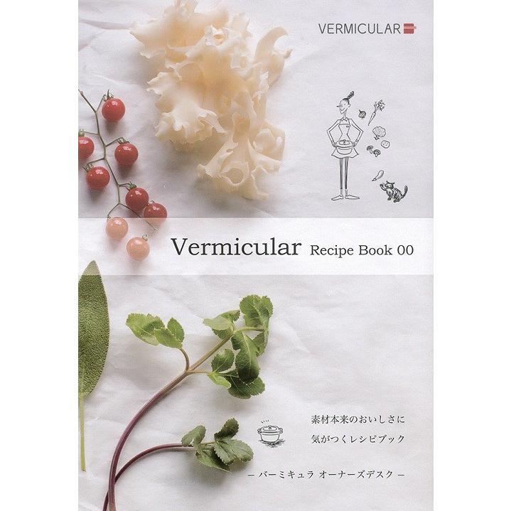 バーミキュラ（Vermicular）オーブンポットラウンド 18cm パールピンク