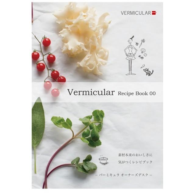 バーミキュラ（Vermicular） オーブンポットラウンド26cmSUKIYAKIパールピンク　