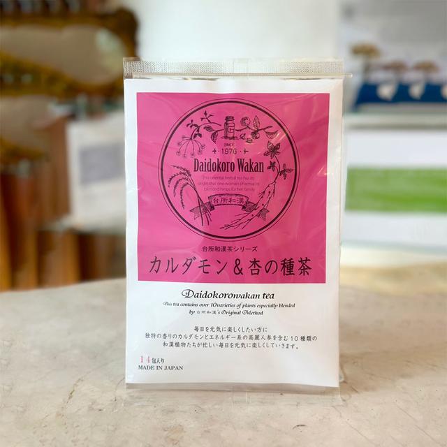 【台所漢方】カルダモン＆杏の種茶