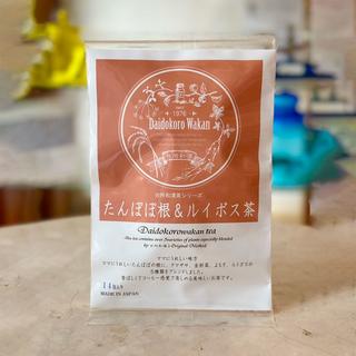 【台所漢方】たんぽぽ根＆ルイボス茶