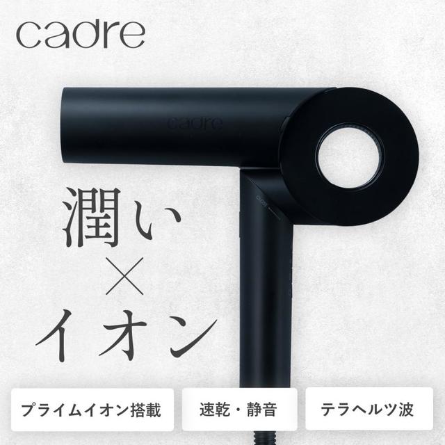 cadre(カドレ)hair dryer（ヘアドライヤー）BLK（ブラック）