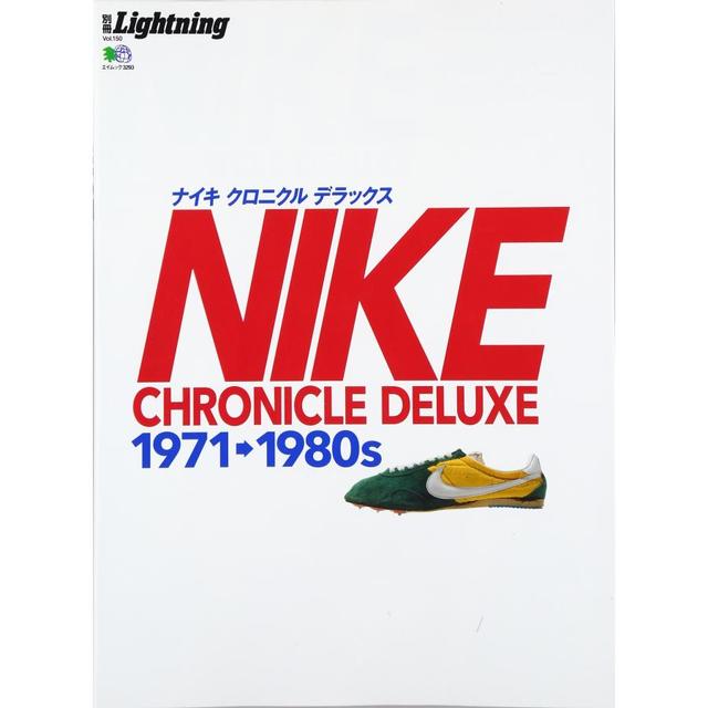 『別冊Lightning Vol.150「NIKE CHRONICLE DELUXE 1971-1980s」』 発行：枻出版社