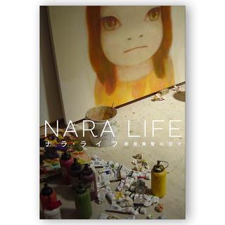 NARA LIFE / ナラ・ライフ 奈良美智の日々