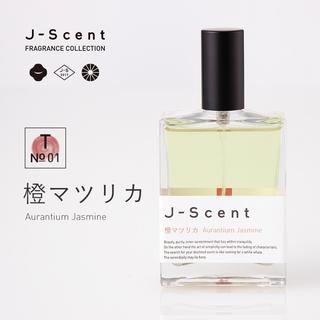 J-Scent (ジェーセント)フレグランスコレクション　香水　橙マツリカ／ Aurantium Jasmine 50ml