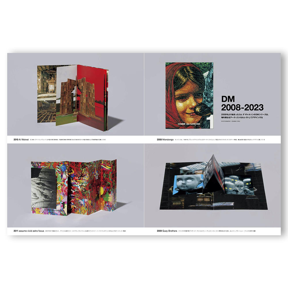 【数量限定・特装版】SWITCH special edition COMME des GARCONS 50th Anniversary Issue