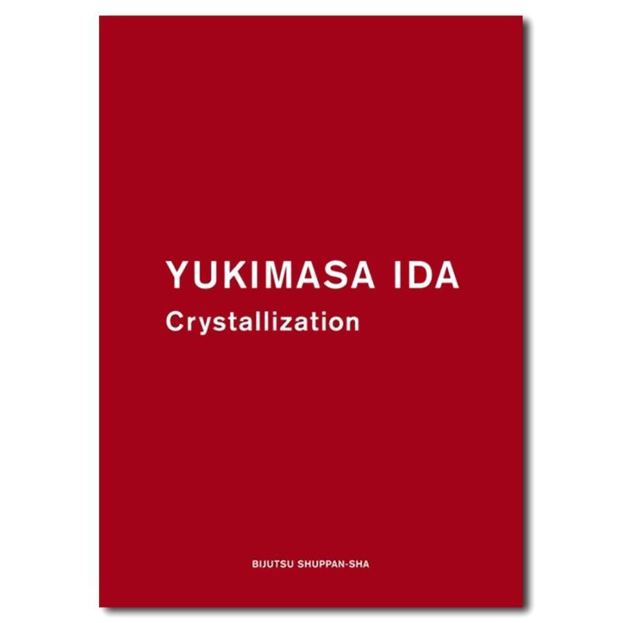 『YUKIMASA IDA Crystallization』通常版　井田幸昌　作品集