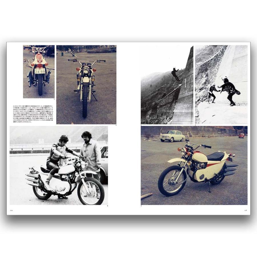 仮面ライダー 資料写真集 1971－1973