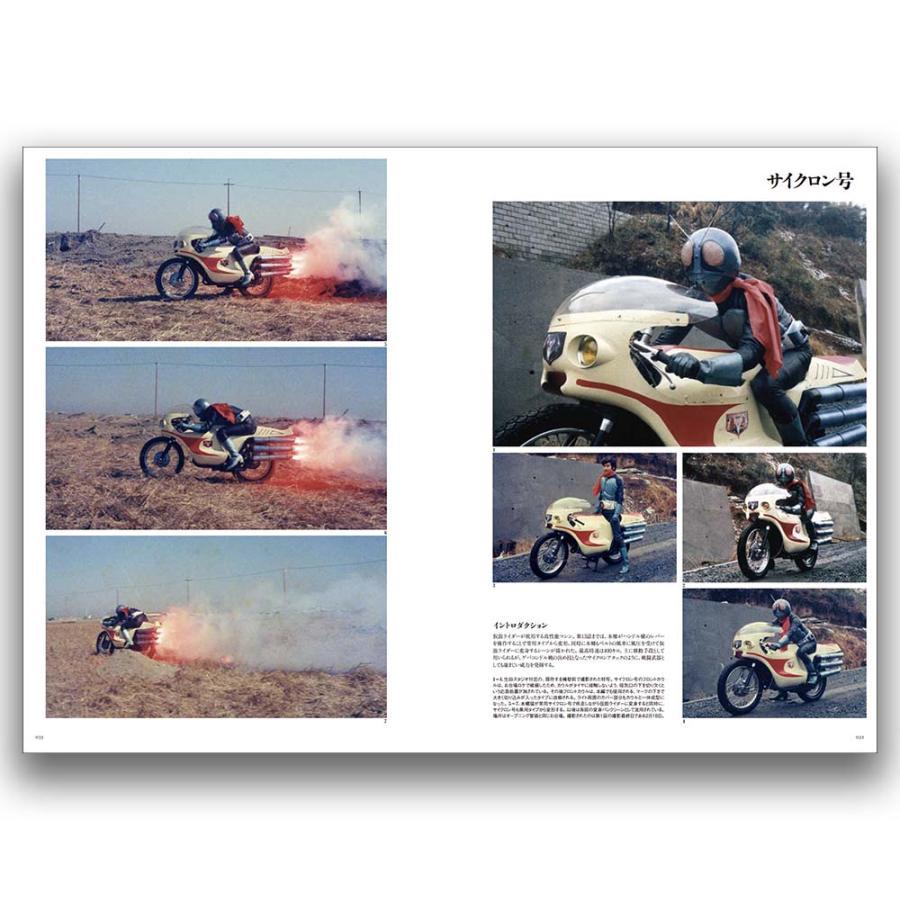 仮面ライダー 資料写真集 1971－1973