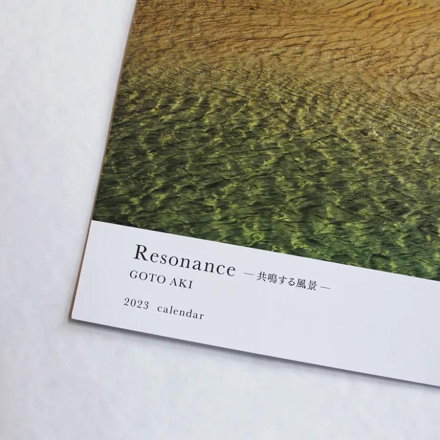 Resonance-共鳴する風景-2023カレンダー