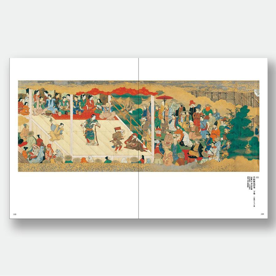 「大蒔絵展ー漆と金の千年物語」　公式図録