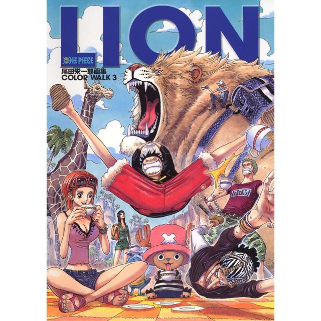 ONE PIECE COLOR WALK3~LION~: 尾田栄一郎画集』 集英社 -の商品詳細
