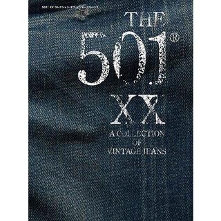 『THE 501(R)XX A COLLECTION OF VINTAGE 』川又直樹, 藤原裕 /著 ( ワールドフォトプレス)