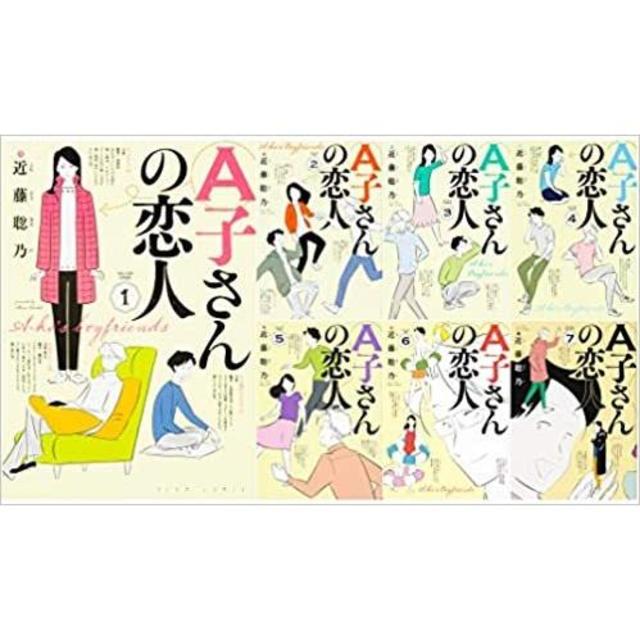 A子さんの恋人 1-7 全巻セット - その他