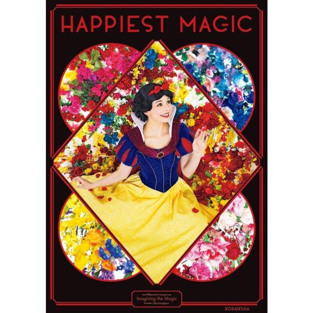 TOKYO Disney RESORT Photography Project Imagining the Magic Photographer Mika Ninagawa HAPPIEST MAGIC