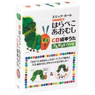 はらぺこあおむし+CD絵本うた プレゼントパック (日本語)
