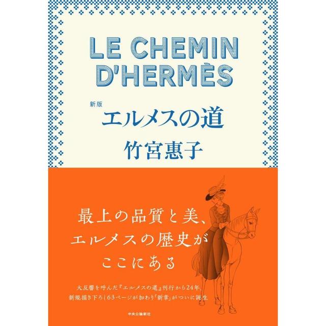 エルメス　日本国内ブティック購入　未使用に近い エルメス 日本国内ブティック購入 未使用に近い エルメス 日本国内