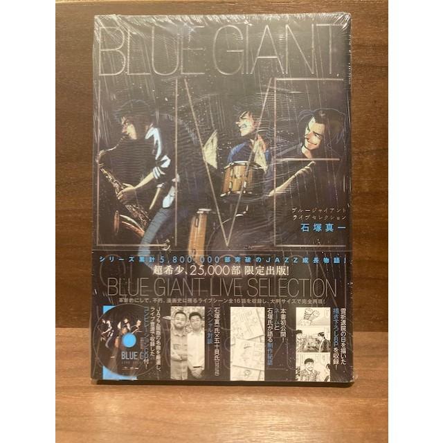 BLUE GIANT LIVE SELECTION -の商品詳細 | 蔦屋書店オンラインストア