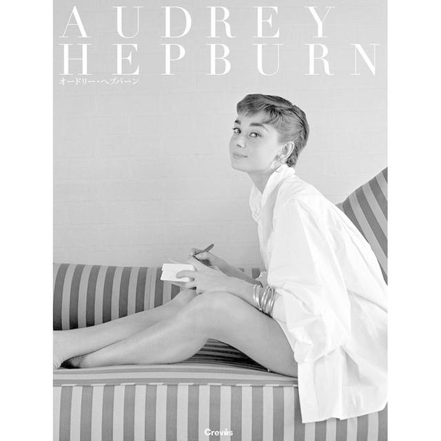 AUDREY HEPBURN オードリー・ヘプバーン』 -の商品詳細 | 蔦屋書店