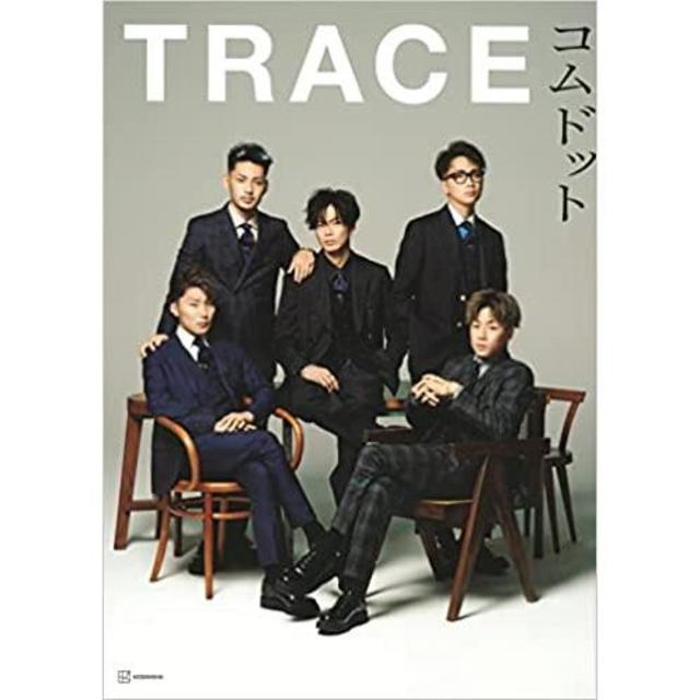 コムドット写真集 TRACE』 -の商品詳細 | 蔦屋書店オンラインストア