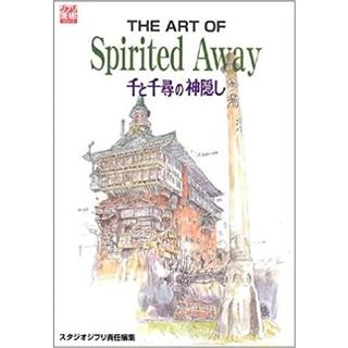 『The art of Spirited away 千と千尋の神隠し』Ghibli the art series スタジオジブリ (徳間書店）