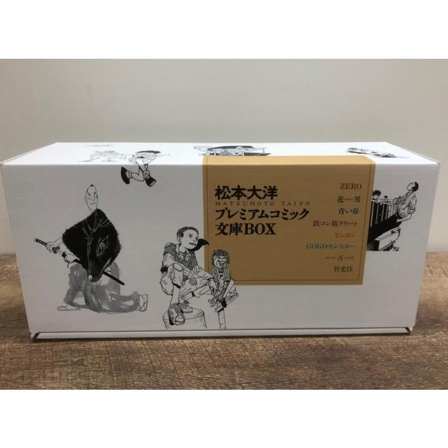 松本大洋プレミアムコミック文庫BOX -の商品詳細 | 蔦屋書店オンライン
