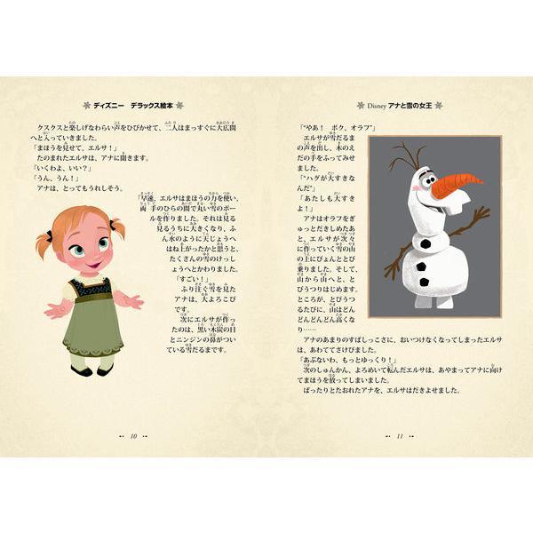 絵本 まとめ売り アナと雪の女王 ディズニー 5冊セット - 絵本・児童書