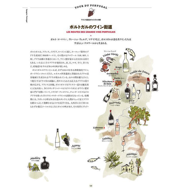 『GRAND MICHELIN～ミシュラン調査員のことば～』フィリップ・トワナール(編)田中 裕子(翻訳) 発行：アンドエト