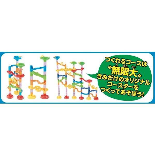 くるくるまわる！ビーだまビッグコースター コスミック出版