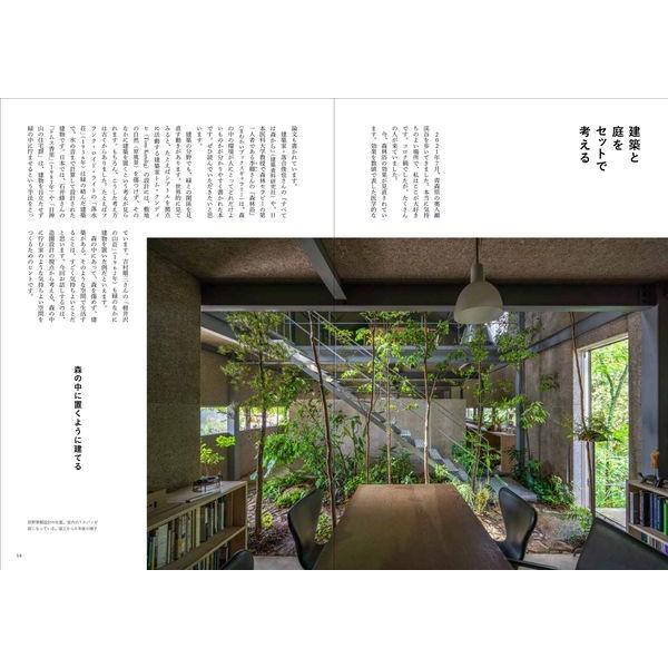 『伊礼智の住宅デザイン学校』発行：エクスナレッジ