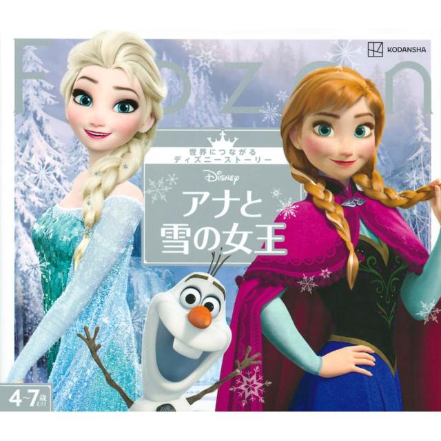 素敵でユニークな アナと雪の女王 アナと雪の女王 Amazon.co.jp: 132