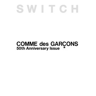 『SWITCH  COMME des GARCONS 50th Anniversary Issue』スイッチ・パブリッシング