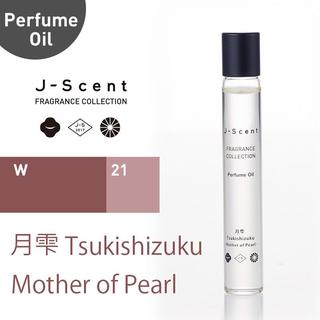 和の香水『 J-Scent ジェイセント 』パフュームオイル 月雫 / Tsukishizuku-Mother of Pearl 10ml