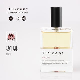 和の香水『 J-Scent ジェイセント 』 珈琲(コーヒー) / Cafe