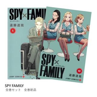 SPY×FAMILY(スパイファミリー)  全巻(1-13)セット 全巻新品