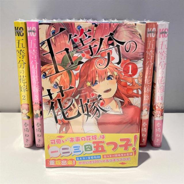 五等分の花嫁全巻 - 全巻セット