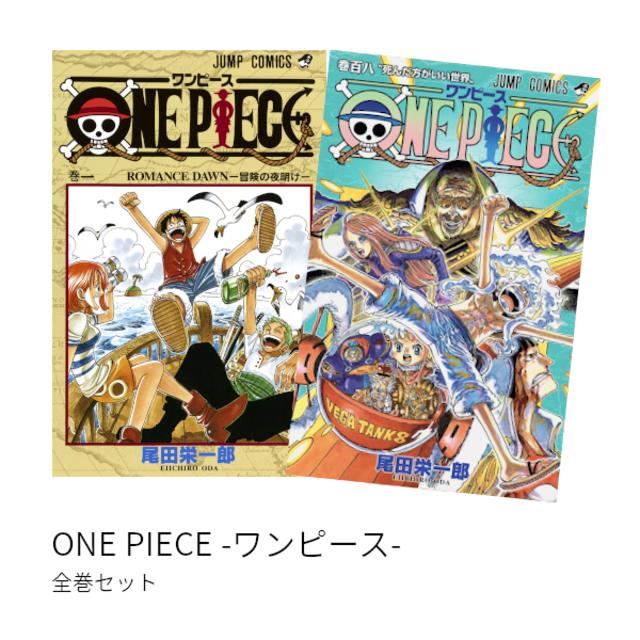 ONE PIECE - ワンピース - 全巻（1-106巻）セット 全巻新品 -の商品 ...