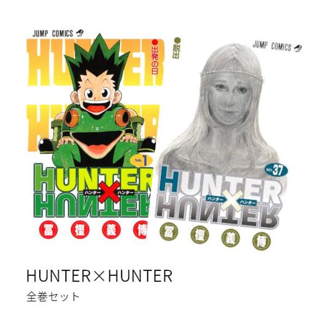 HUNTER×HUNTER(ハンターハンター) 全巻(1-37)セット 全巻新品 -の商品