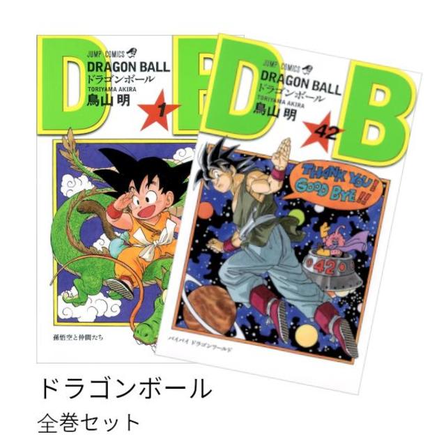 ドラゴンボール 鳥山明 新装版 1〜42巻 全巻完結セット