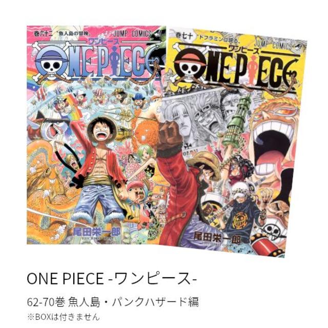 ONE PIECE -ワンピース- 魚人島・パンクハザード編(62-70巻)セット 