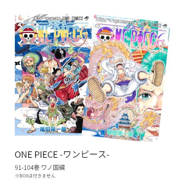ONE PIECE -ワンピース- ワノ国編(91-104巻)セット 全巻新品 -の商品