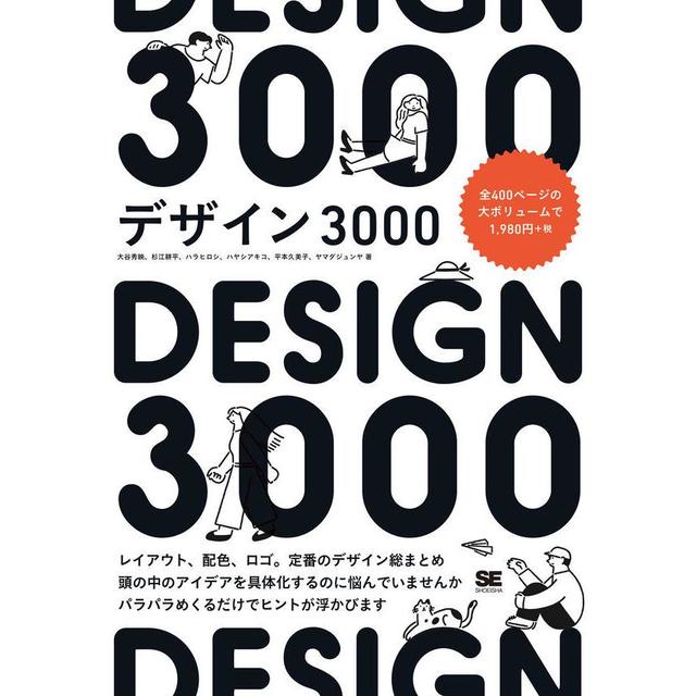蔦屋書店オンラインストア　デザイン3000　-の商品詳細