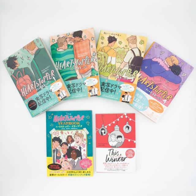 HEARTSTOPPER ハートストッパー 全6冊セット(1～4巻、『YEARBOOK