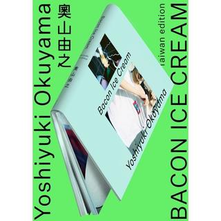 台湾版『Bacon Ice Cream：奧山由之的攝影初心』