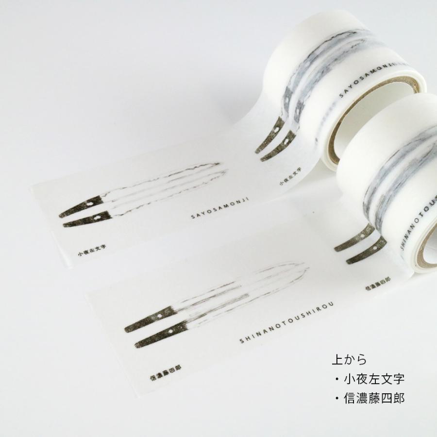 【50%OFF】刀剣押形 マスキングテープ 信濃藤四郎日本の名刀をモチーフにした文具シリーズ　 マステ