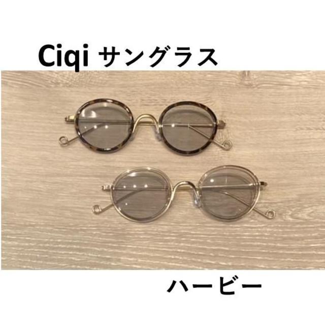 Ciqi HERBIE シキ ハービー サングラス 〈ソフトケース付き〉 -の商品