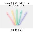 TSUTAYA オリジナルブランド HEDERA ヘデラ　ゲルイ...　人気商品