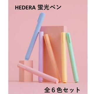 TSUTAYA オリジナルブランド HEDERA ヘデラ　蛍光ペン 6色セット