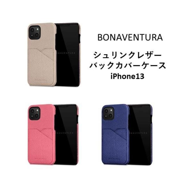 在庫処分】 週末限定価格【BONAVENTURA】バックカバーケース iPhone用