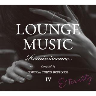 【TSUTAYA TOKYO ROPPONGIオリジナルCD】LOUNGE MUSIC Reminiscence IV